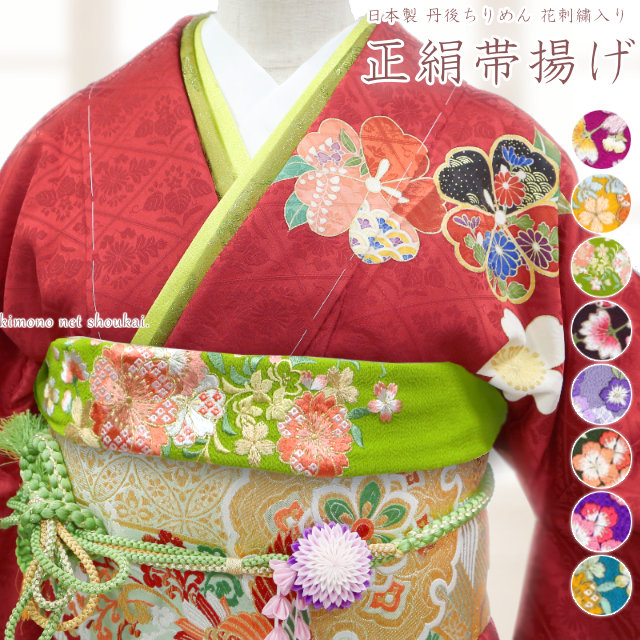 楽天市場】振袖用 帯揚げ(正絹 丹後ちりめん 花刺繍 15238)日本製 単品