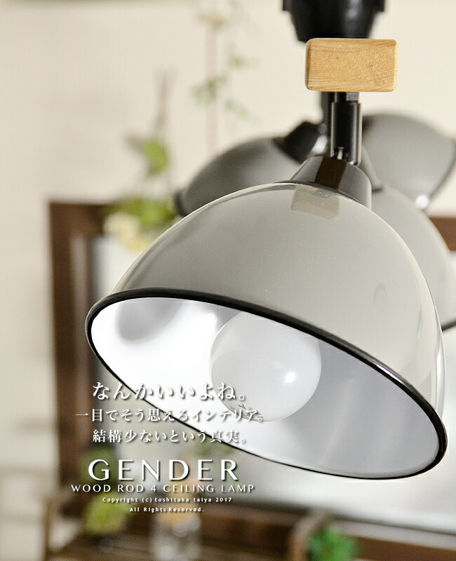 楽天市場】[GENDER WOOD ROD 4 CEILING LAMP] スポットライト