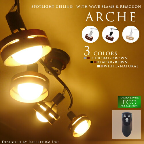 楽天市場】【ARCHE：アーチェ】リモコン付4灯スポットライト