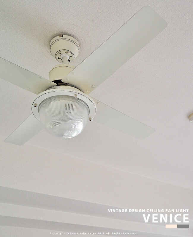 楽天市場】シーリングファン [VENICE：ヴェニス] シーリングファン