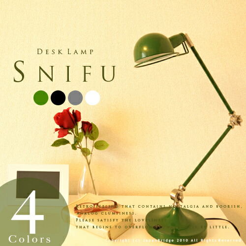 楽天市場】お洒落なデスクランプ デスクライト 照明 [SNIFU：スニフ] 4