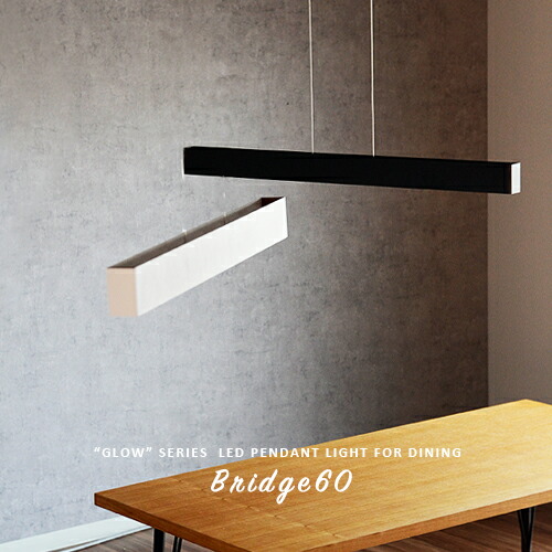 楽天市場】Bridge 60 LED pendant ARTWORKSTUDIO アートワークスタジオ