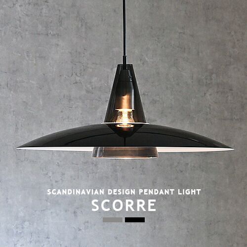 楽天市場】Scorre スコーレ DI CLASSE ディクラッセ ペンダントライト