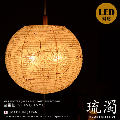 楽天市場】和風ペンダントライト 琉濁：るだく ペンダントライト 提灯