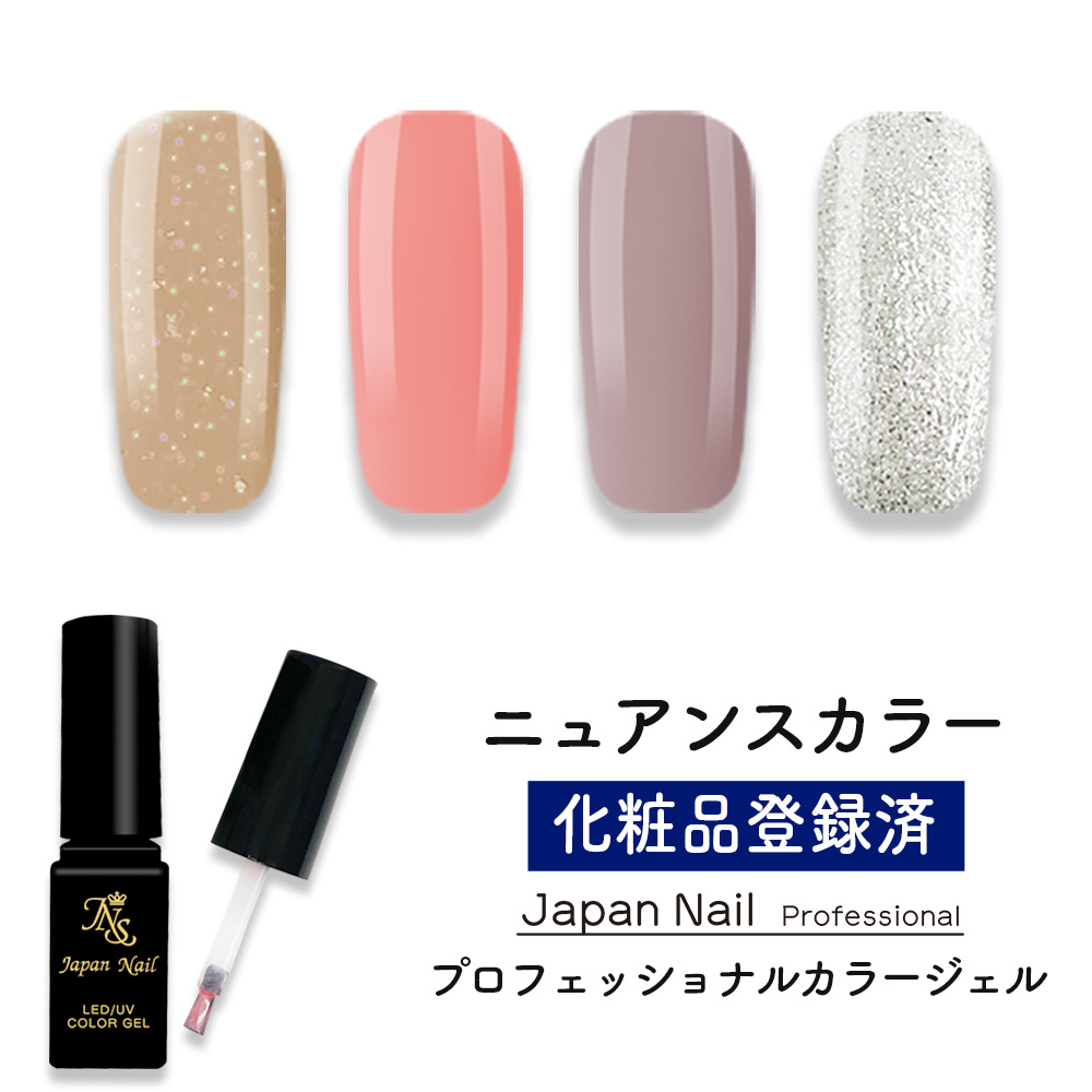 楽天市場】カラージェル ニュアンスカラー LEDUV対応ジェル ジェル