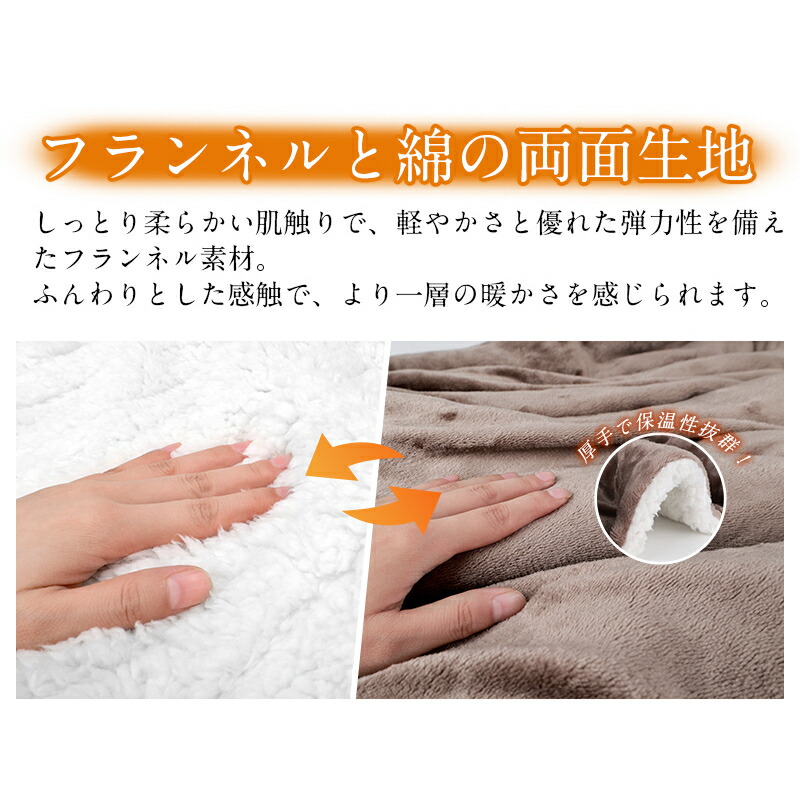 楽天市場】「300円クーポンあり」電気毛布 掛け敷き 両面フランネル