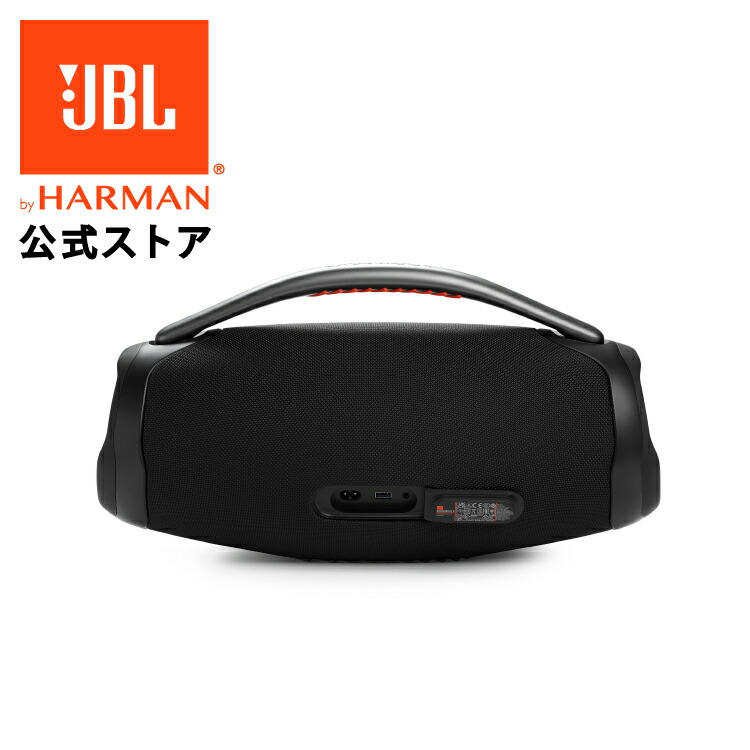 楽天市場】☆楽天スーパーセール24％OFF！在庫限り【公式】 JBL