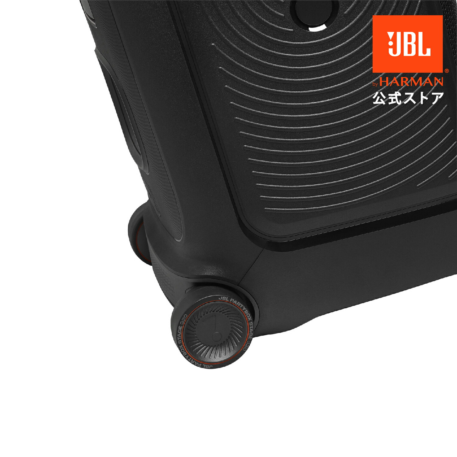 楽天市場】☆楽天スーパーセール30％OFF！【公式】 JBL PARTYBOX STAGE