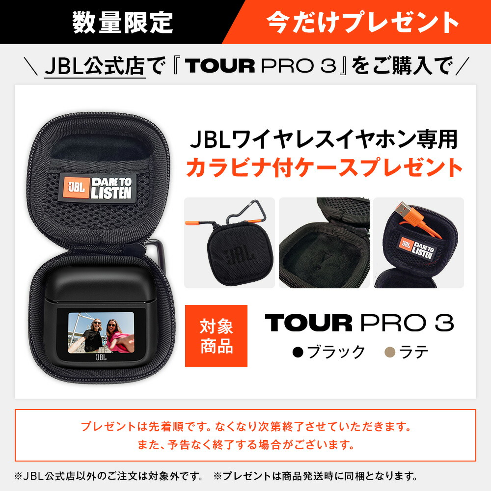 楽天市場】☆P9倍3/1〜先着でケースプレゼント【公式】JBL ワイヤレス