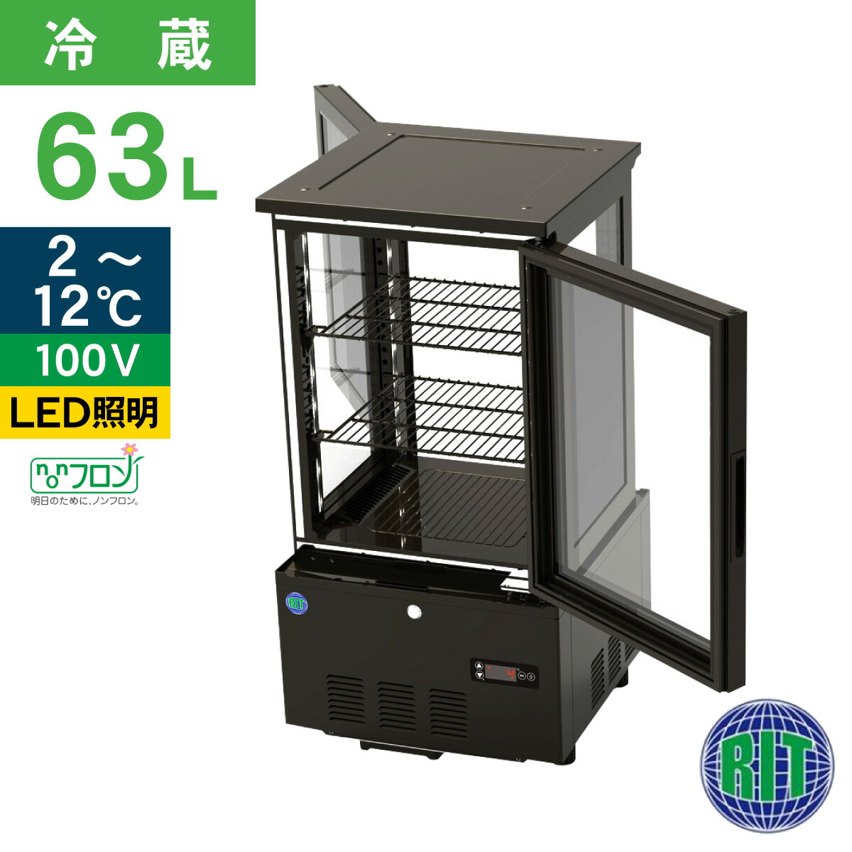 楽天市場】レマコム 冷蔵ショーケース rcs－4g63sの通販