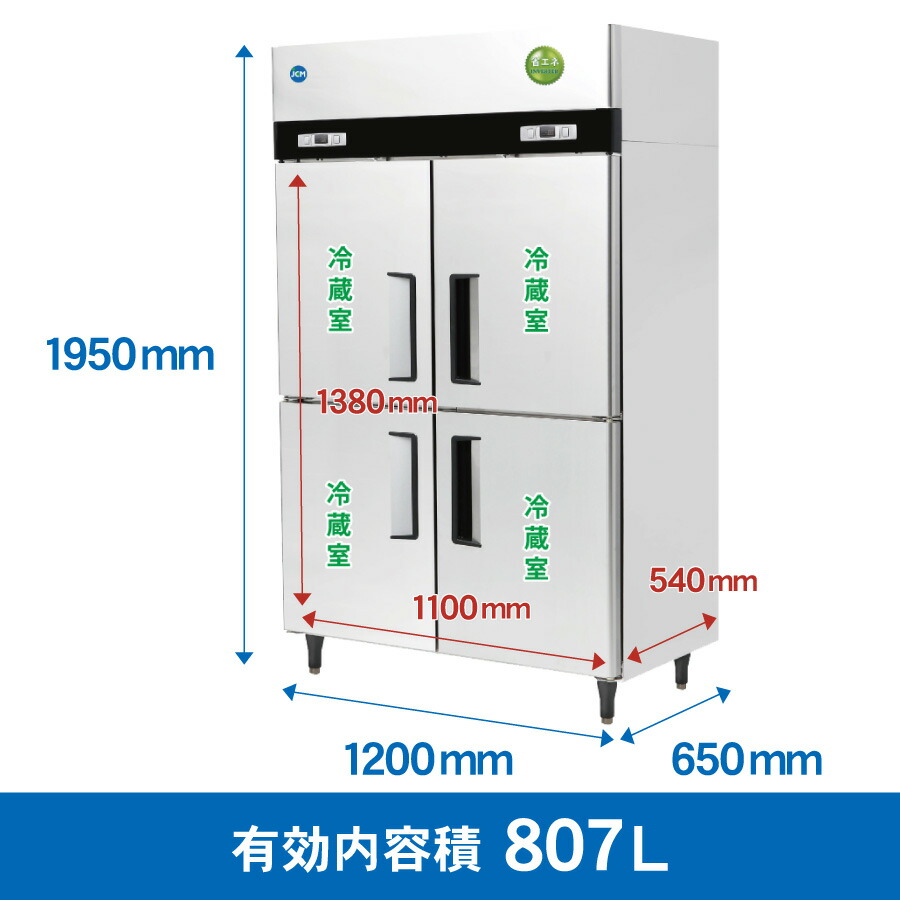 楽天市場】JCM 業務用冷蔵庫 タテ型 冷蔵庫 JCMR-1265-IN 冷蔵 4ドア
