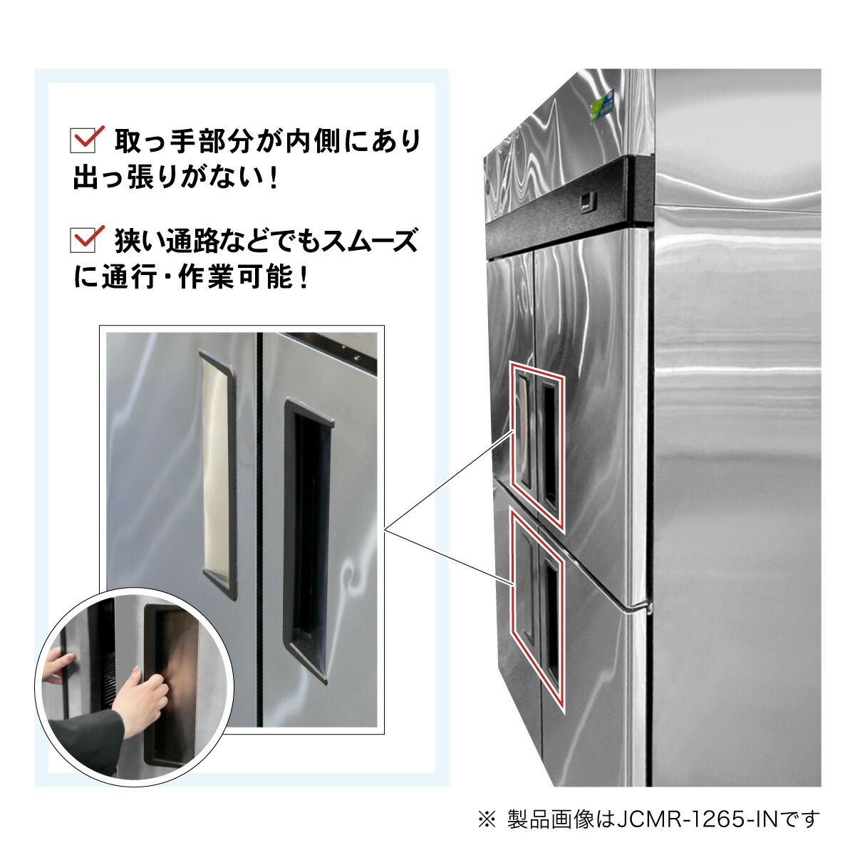 楽天市場】JCM 業務用冷蔵庫 タテ型 冷蔵庫 JCMR-1265-IN 冷蔵 4ドア