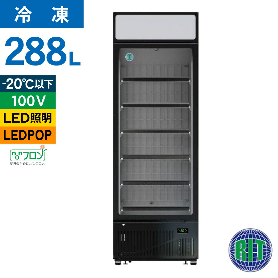 JCM 業務用 縦型冷凍ショーケース JCMS-142 業務用 タテ型冷蔵ショーケース 1台 ジェーシーエム 【通販