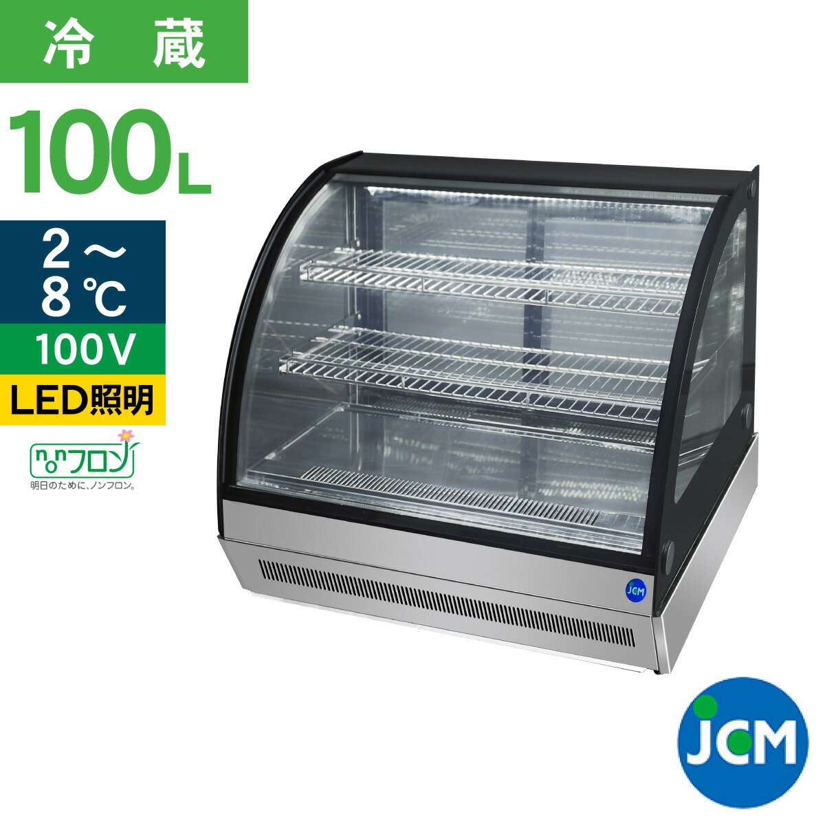 楽天市場】冷蔵ショーケース（設置型（冷蔵機器）縦型）（業務用厨房
