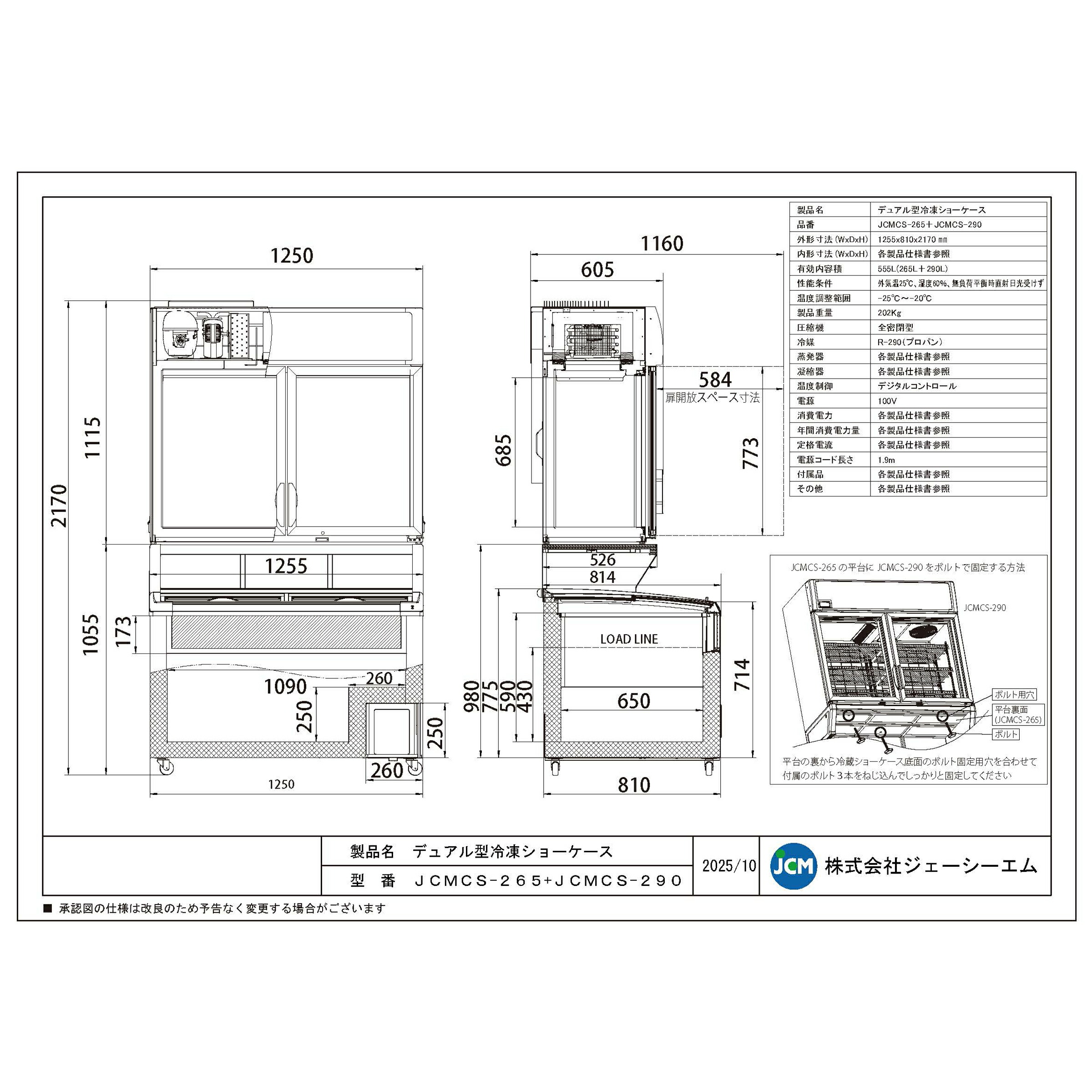 楽天市場】JCM 冷凍 ショーケース デュアルタイプ（観音扉型）JCMCS