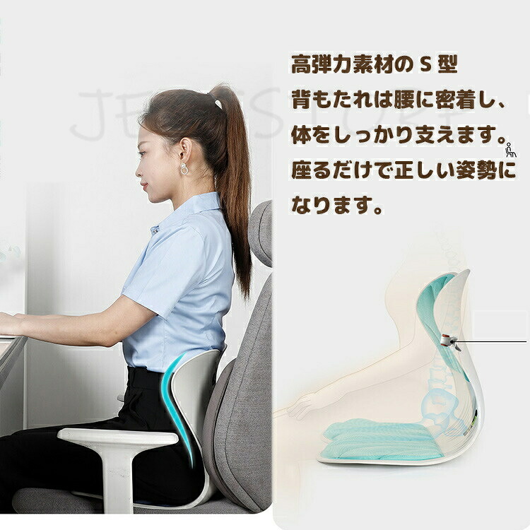 楽天市場】姿勢が良くなる 椅子 姿勢矯正 イス 姿勢サポートチェア