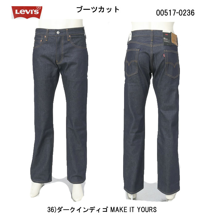 楽天市場】LEVI'S リーバイス 517 BOOT CUT 00517-0236 ブーツカット