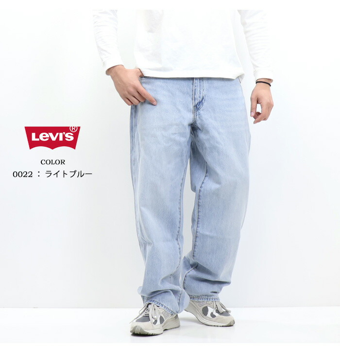 楽天市場】Levi's リーバイス 578 バギー デニム ワイドパンツ