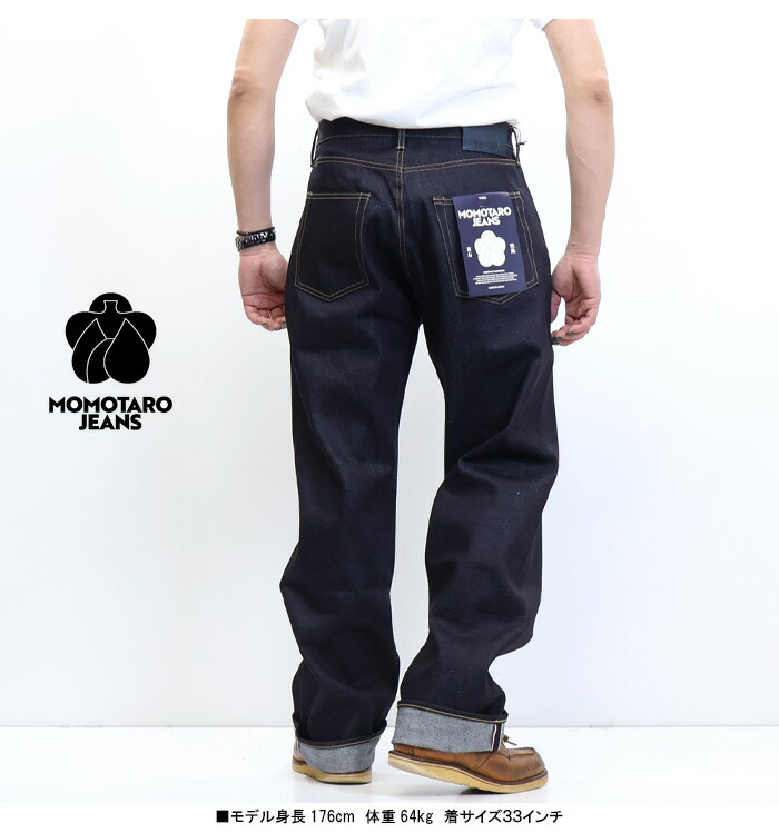 楽天市場】MOMOTARO JEANS 桃太郎ジーンズ #400 STANDARD WIDE