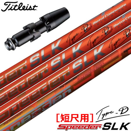 楽天市場】speeder slk タイトリスト ドライバーの通販