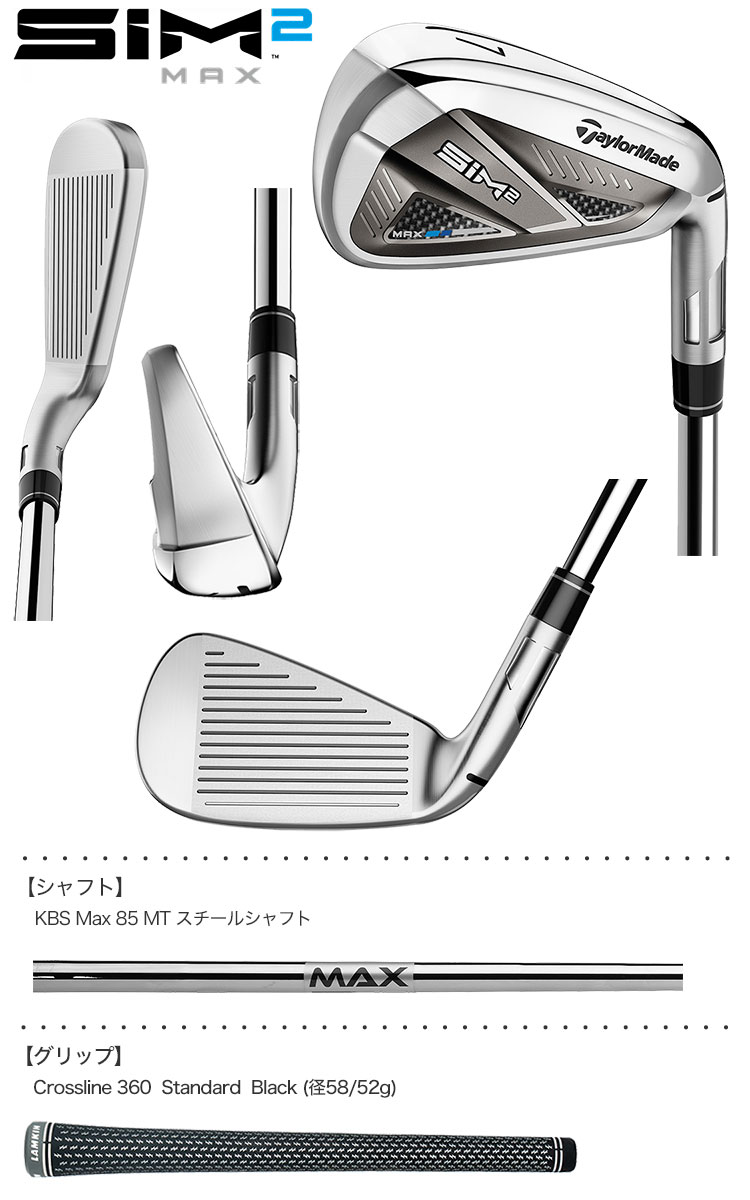 楽天市場】テーラーメイド SIM2 Max アイアンセット 8本組 (5-PW,AW,SW