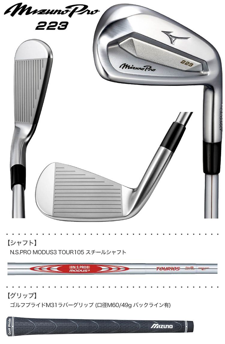 楽天市場】【単品】ミズノ Mizuno Pro 223 アイアン 単品(#4) N.S.PRO