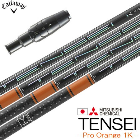 楽天市場】テンセイ 1k オレンジ キャロウェイの通販