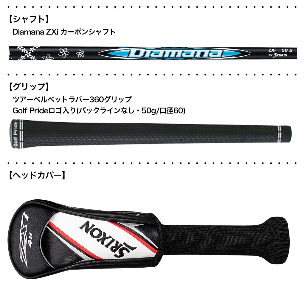 楽天市場】スリクソン SRIXON ZXi ハイブリッド メンズ 右用 Diamana