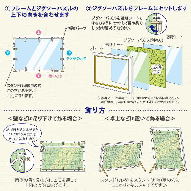 楽天市場】ジグソーパズル 透明ジグソーパズル用フレーム 25×36cm