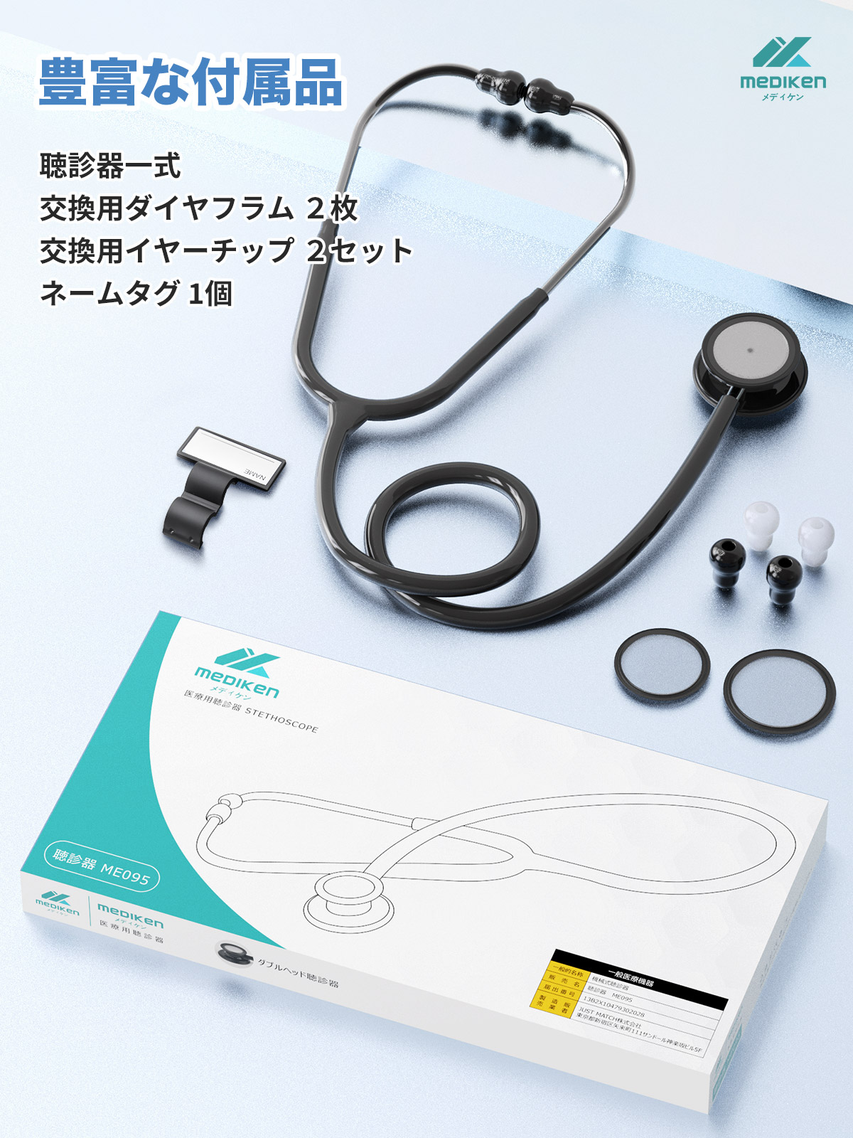 楽天市場】「高品質ステンレスヘッド」聴診器 医療 心音 内バネ 聴診器