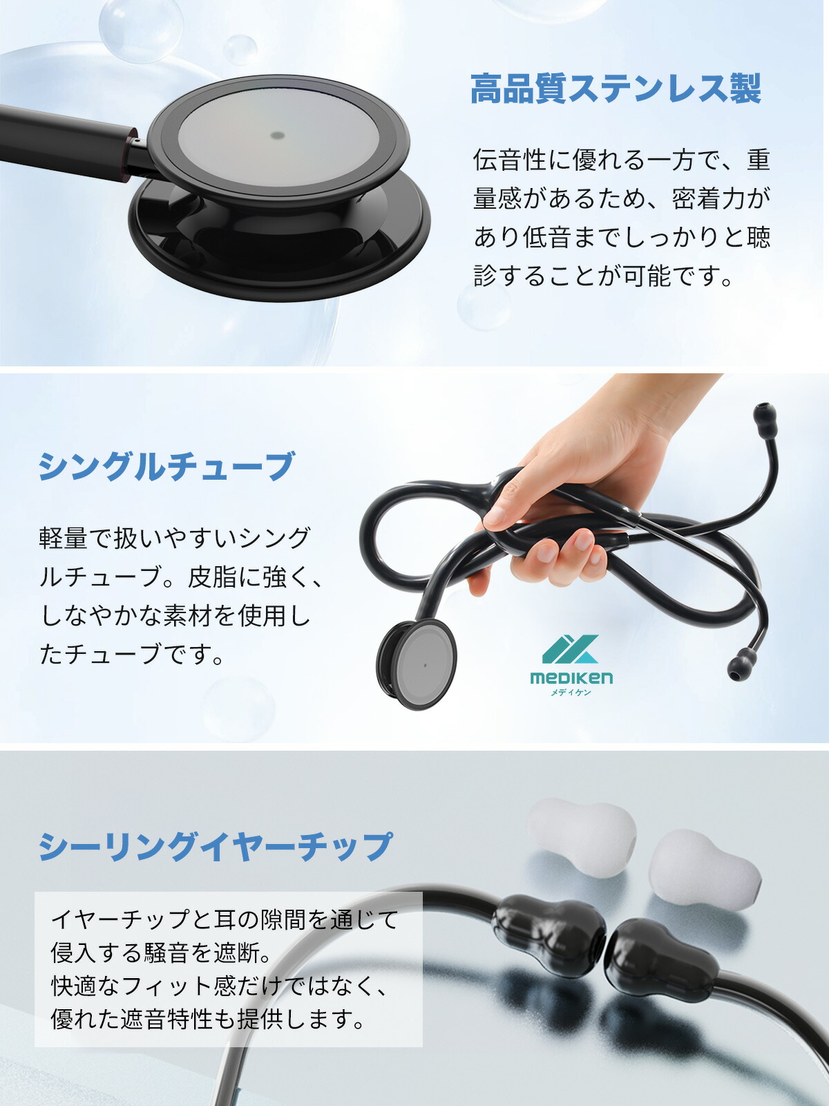 楽天市場】「高品質ステンレスヘッド」聴診器 医療 心音 内バネ 聴診器