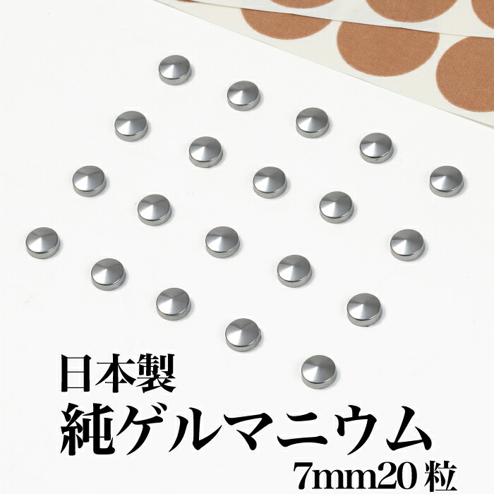 ゲルマニウム プチシルマ 20粒 替えシール30粒分プチシルマ レダ