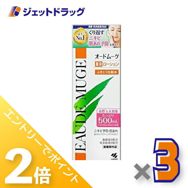 楽天市場】小林製薬 オードムーゲ 500ml 5本の通販