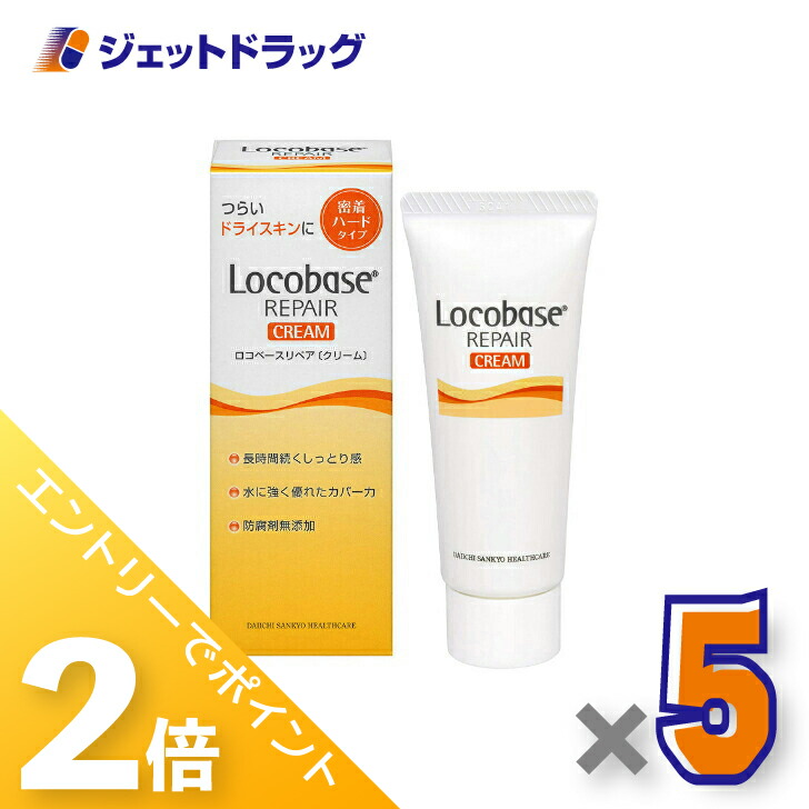 楽天市場】ロコベースリペア クリーム 30g : くらしのカタログ