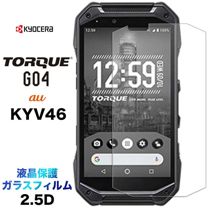 楽天市場】京セラ torque g04の通販