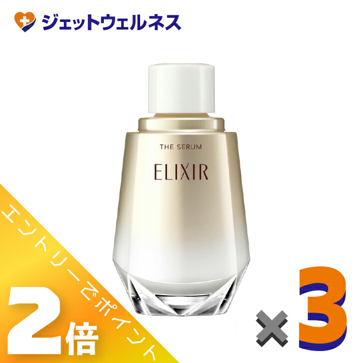 楽天市場】【即日出荷可 ※営業日11時迄のご注文】資生堂 エリクシール