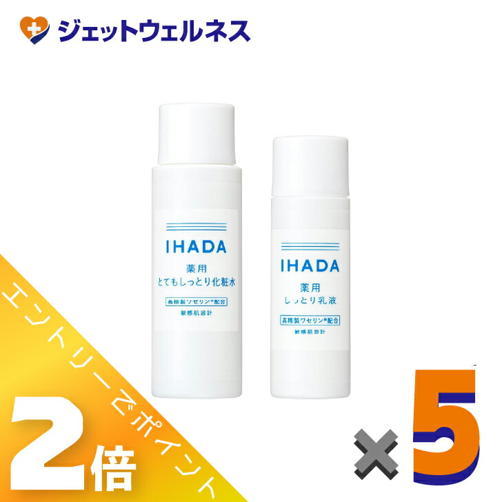 楽天市場】ihada セットの通販