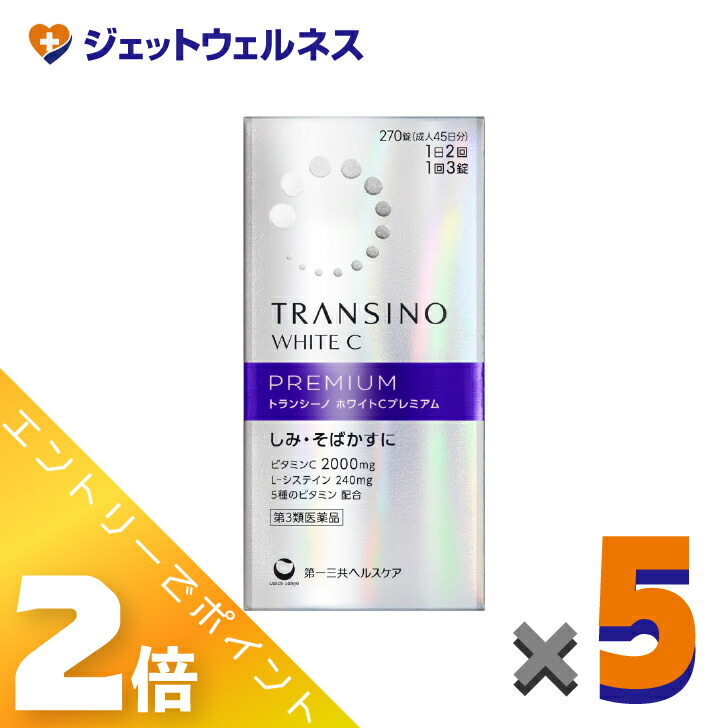 楽天市場】トランシーノ 7日分の通販