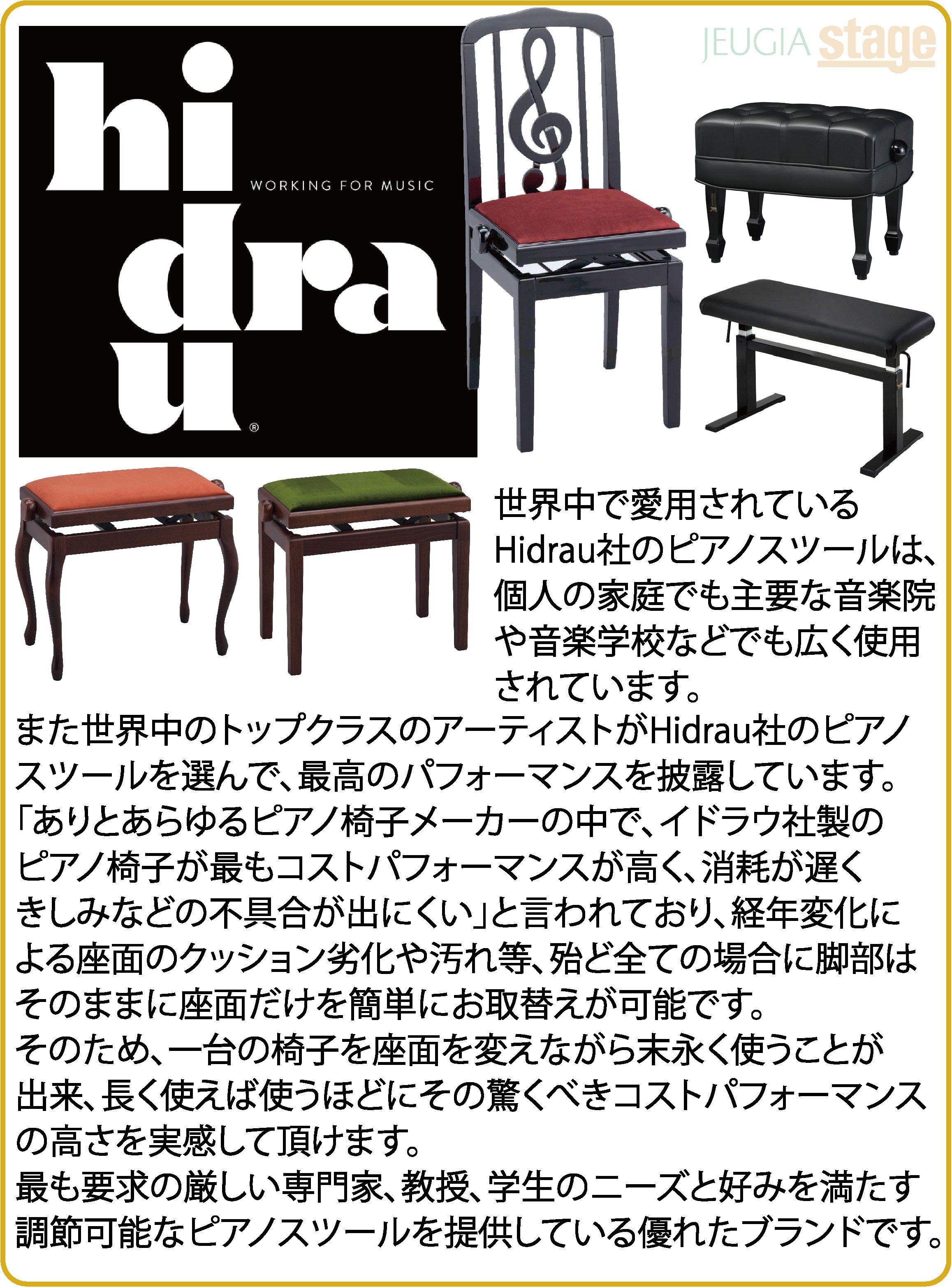 楽天市場】【スペイン・イドラウ社製】甲南 BG-1 ピアノ椅子 黒塗