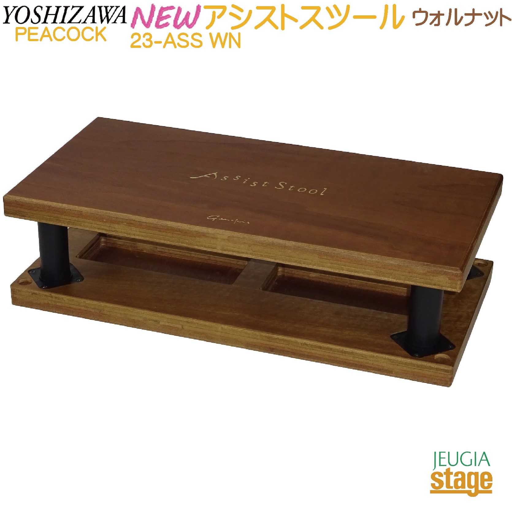 アシストスツール ピアノ 吉澤」の人気商品一覧 | 安い商品を通販