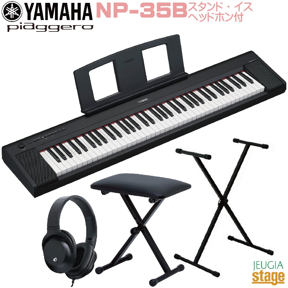 楽天市場】np－32 ヤマハ 76鍵 キーボード yamaha piaggero