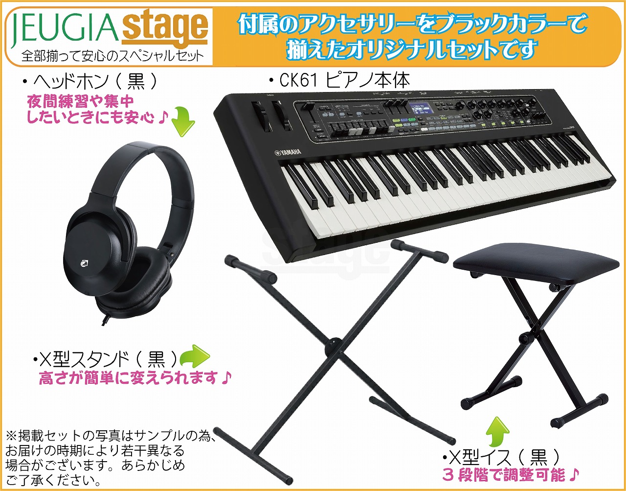 楽天市場】YAMAHA CK61 セット【スタンド・イス・ヘッドホン付き】【お