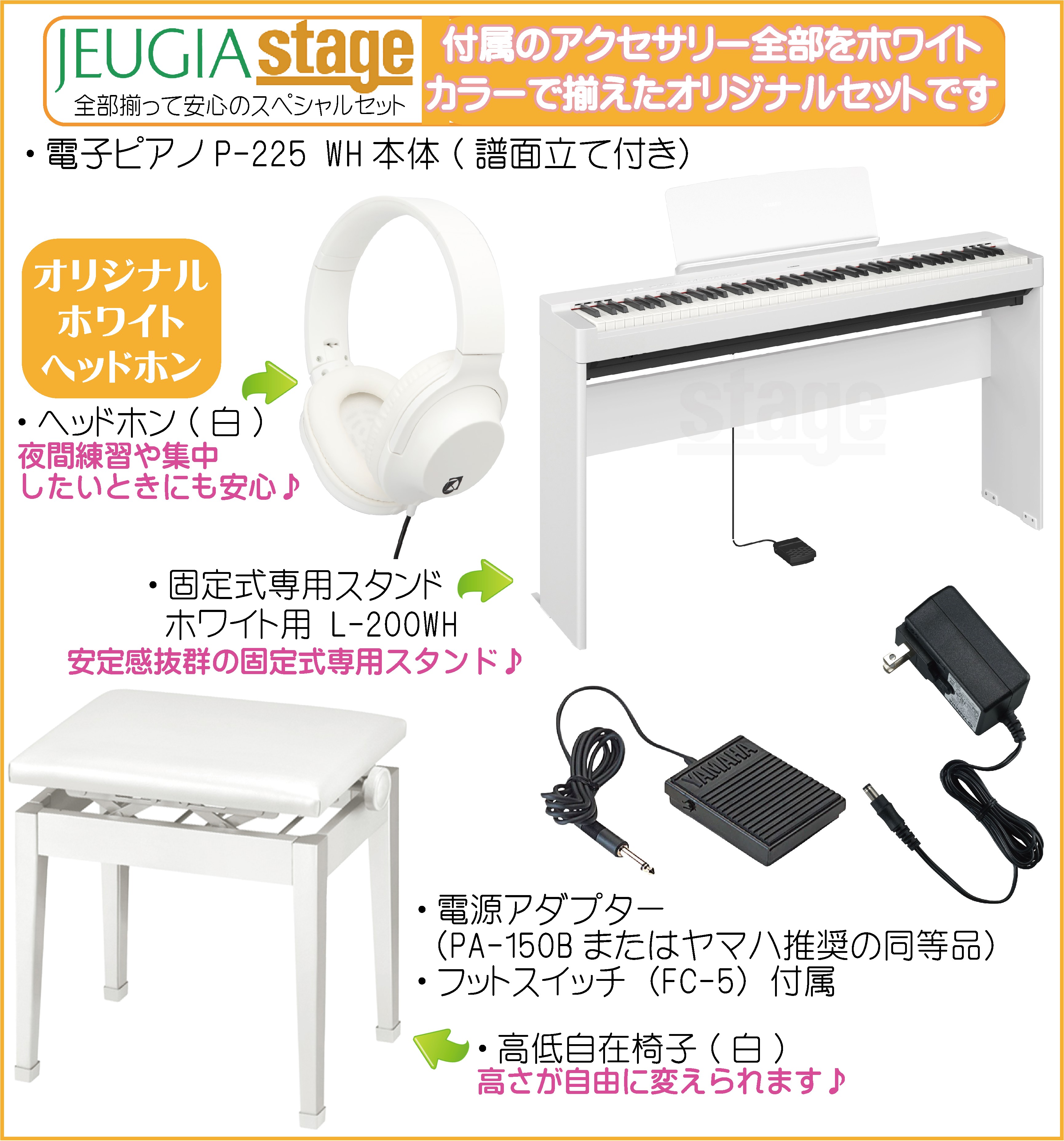 楽天市場】【期間限定特価】YAMAHA P-225WH 【専用スタンドL-200WH(白