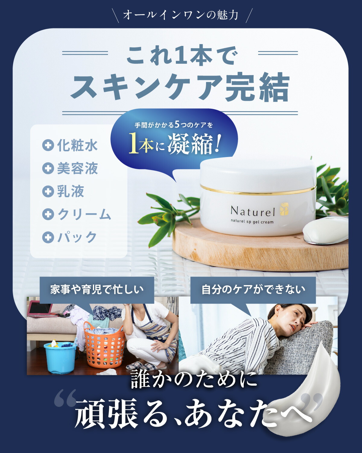 楽天市場】オールインワンジェル 敏感肌 保湿 ナチュレルSP ゲル