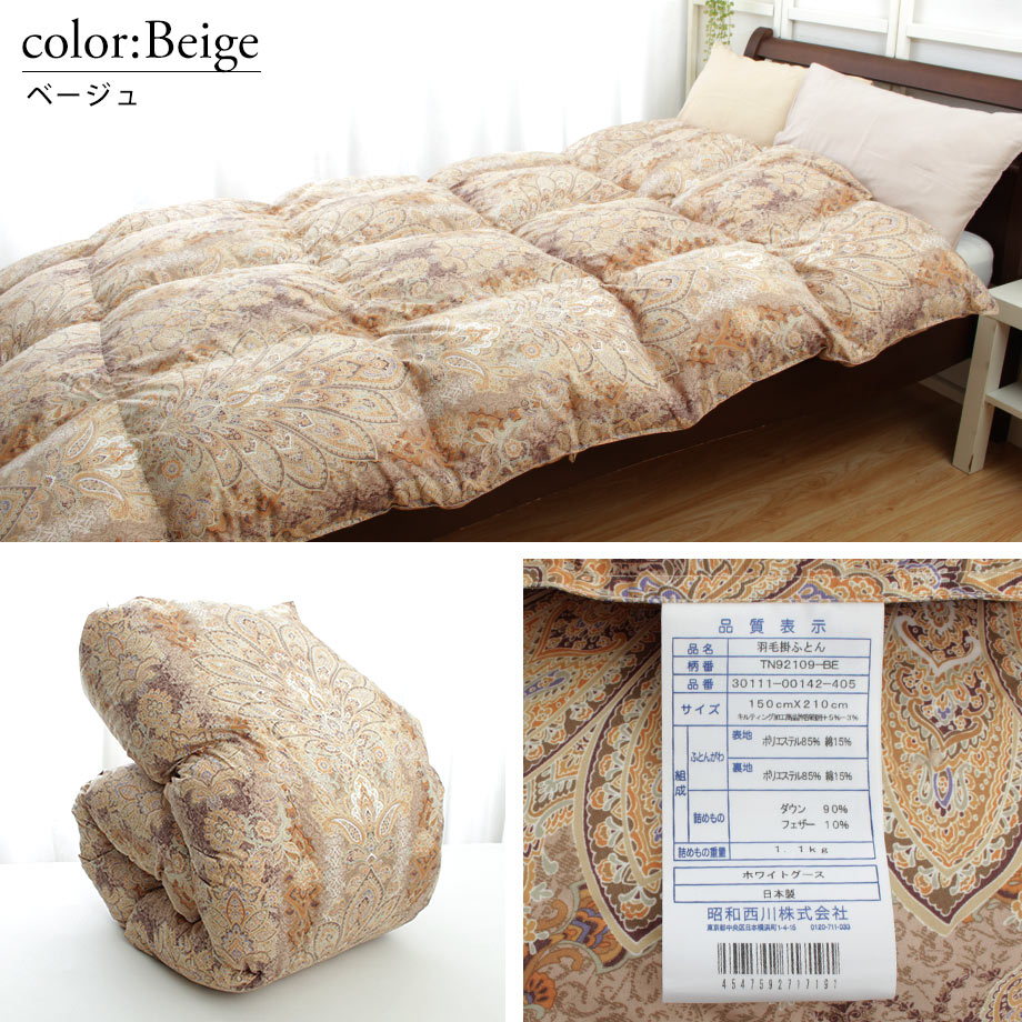 楽天市場】羽毛布団 昭和西川 シングル ホワイトグースダウン 90