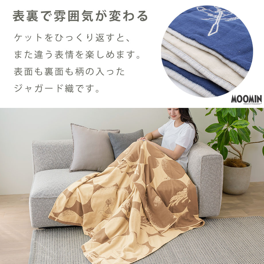 楽天市場】【楽天ランキング1位】ムーミン 6重 ガーゼケット シングル