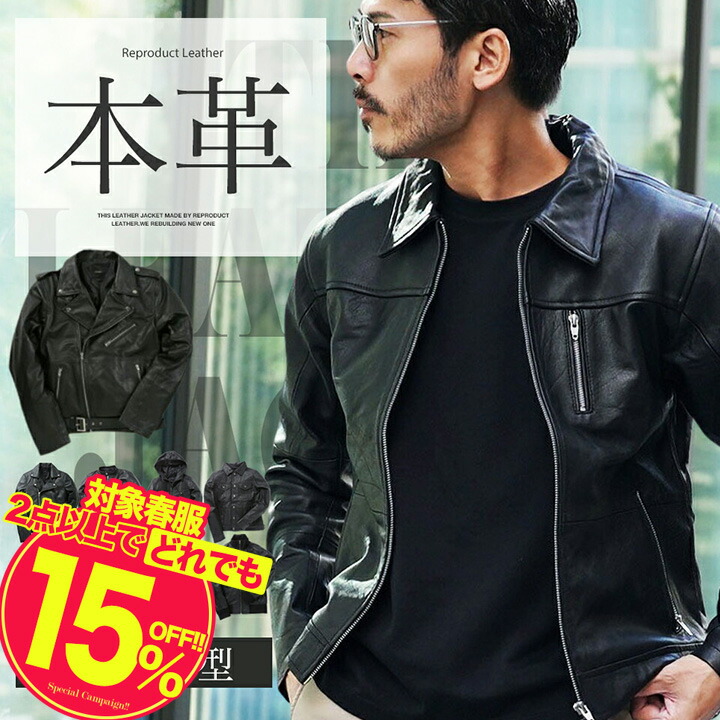 楽天市場】【15％OFFクーポン配信中】革ジャン 本革 ライダース