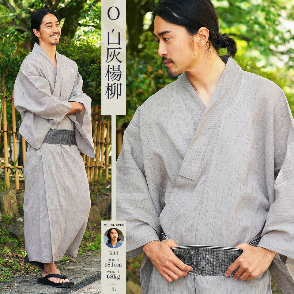 楽天市場】【SALE】綿100％ 浴衣 男性 メンズ 2025 2点セット XS S M L