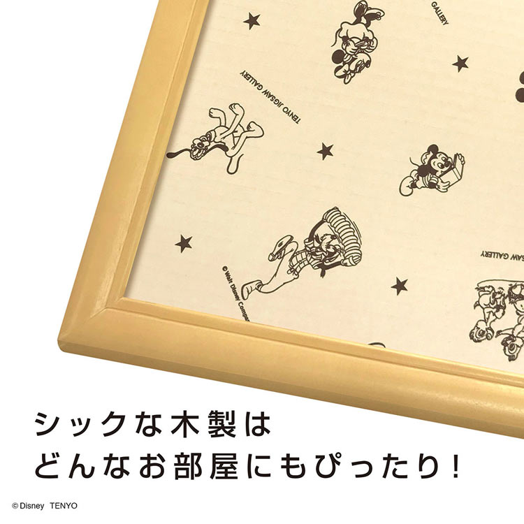 楽天市場】ジグソーパズル ディズニー専用木製パネル 1000ピース
