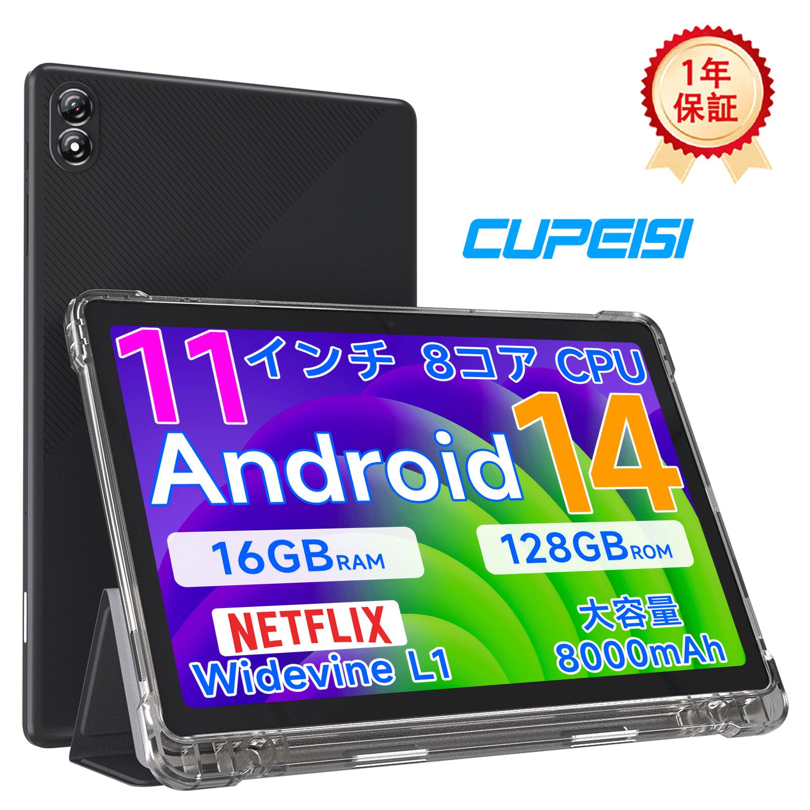 楽天市場】タブレット android 14（容量（内蔵ストレージ）128GB